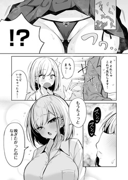 COMIC Luxuria Melt Vol.03 page 5