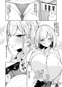 COMIC Luxuria Melt Vol.03 page 6