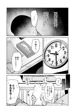 COMIC Luxuria Melt Vol.03 page 7