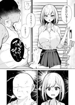 COMIC Luxuria Melt Vol.03 page 8