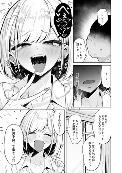 COMIC Luxuria Melt Vol.03 page 9