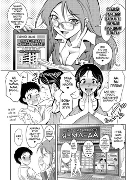 [Taki Re-ki] Haitoku no Shuu -Oyako-tachi no Ikenai Shiro- [Digital][Russian][karfagen] page 6