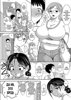 [Taki Re-ki] Haitoku no Shuu -Oyako-tachi no Ikenai Shiro- [Digital][Russian][karfagen] page 9