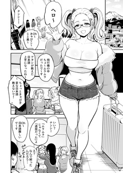 [Sakamoto Shouten (Nishizawa Mizuki)] Gal to Meccha Namahame Nakadashi Ecchi Suru Hanashi #6.5 [Digital] page 4