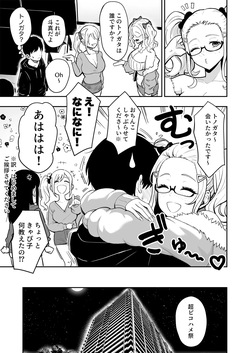 [Sakamoto Shouten (Nishizawa Mizuki)] Gal to Meccha Namahame Nakadashi Ecchi Suru Hanashi #6.5 [Digital] page 5