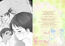[Undergroundou (Stranger)] Anonymous's Unrequited Love Diary [Digital] page 5