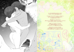 [Undergroundou (Stranger)] Anonymous's Unrequited Love Diary [Digital] page 8