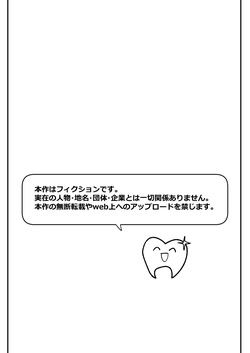 [そうだね×1] 【朗報】弱おじ隣のマゾメスをオナホ扱いしてしまう page 2