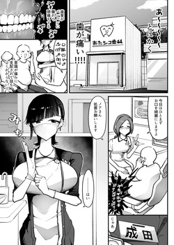 [そうだね×1] 【朗報】弱おじ隣のマゾメスをオナホ扱いしてしまう page 3