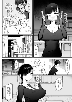 [そうだね×1] 【朗報】弱おじ隣のマゾメスをオナホ扱いしてしまう page 8