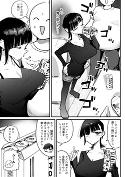 [そうだね×1] 【朗報】弱おじ隣のマゾメスをオナホ扱いしてしまう page 9