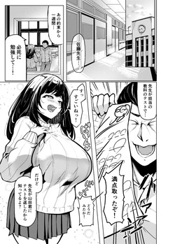 [なつのおうち (丹家なつ)] 長い乳の佐藤先生 [DL版] page 2