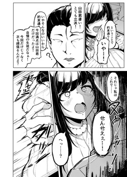[なつのおうち (丹家なつ)] 長い乳の佐藤先生 [DL版] page 3