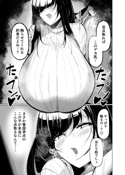 [なつのおうち (丹家なつ)] 長い乳の佐藤先生 [DL版] page 4