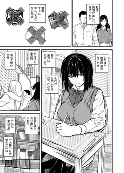 [サントナナ (佐藤知行)] 性に目覚めた女 page 2