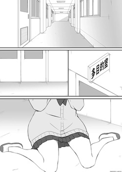 [Nekomimi Sankaku] Ayatsuri ro Shutsu 2 ~Gakuen Shihai Hen~ #1 Kimohage Tannin to Yua-chan no Ayatsuri Love Love Sex Chu page 6