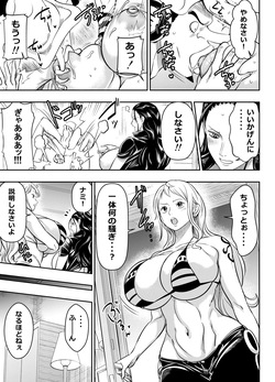 [オスワーニ] リクエストいただいたものです (ワンピース) page 3