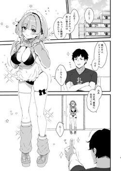[Fluid Liquid (Nukui Ajishio)] Mia Maid Ecchi☆SUMMER [Digital] page 4