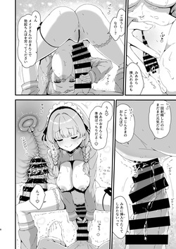 [Fluid Liquid (Nukui Ajishio)] Mia Maid Ecchi☆SUMMER [Digital] page 9