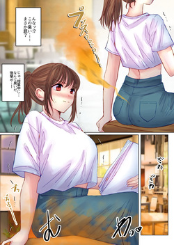 [へーす (へすを)] サークル後輩のうんこ姿を目撃 page 5