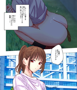[へーす (へすを)] サークル後輩のうんこ姿を目撃 page 7