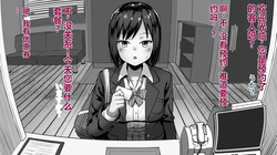 [Sakaetenai desu. (Sakae)] Chikubi Maso Ochi Massage-ya-san [Chinese] page 2