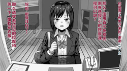 [Sakaetenai desu. (Sakae)] Chikubi Maso Ochi Massage-ya-san [Chinese] page 3