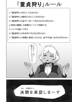 [ババロア三原色] 決闘方法は童貞狩りする (機動戦士ガンダム 水星の魔女) page 2