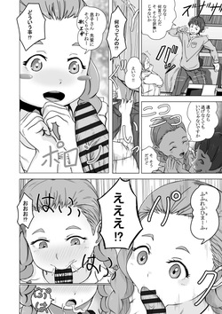 [ババロア三原色] 決闘方法は童貞狩りする (機動戦士ガンダム 水星の魔女) page 4