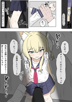 [Eruni] Kurumi to Rojiura de H suru Yatsu (Blue Archive) page 1