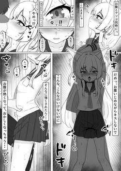 [Eruni] Kurumi to Rojiura de H suru Yatsu (Blue Archive) page 2