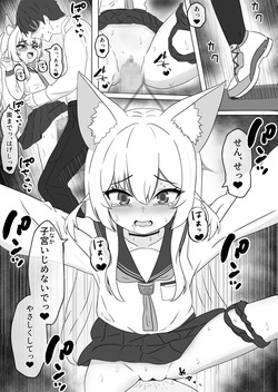 [Eruni] Kurumi to Rojiura de H suru Yatsu (Blue Archive) page 4