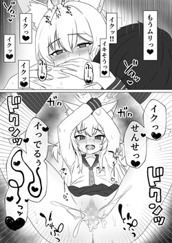 [Eruni] Kurumi to Rojiura de H suru Yatsu (Blue Archive) page 6