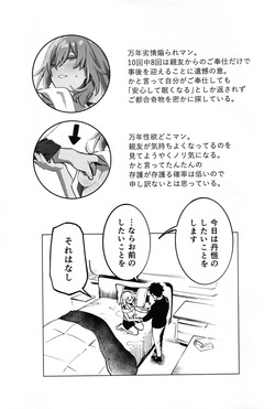 [Tou Tou Itsuki Mashita (KiriKiriMaid)] Rai Doitto Au to (Honkai: Star Rail) page 2