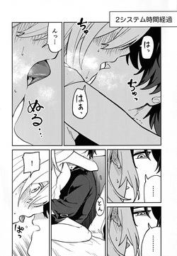 [Tou Tou Itsuki Mashita (KiriKiriMaid)] Rai Doitto Au to (Honkai: Star Rail) page 7