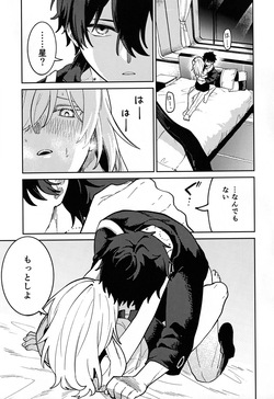 [Tou Tou Itsuki Mashita (KiriKiriMaid)] Rai Doitto Au to (Honkai: Star Rail) page 8