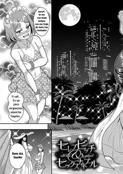 Perra Famosa y Sexo en la Piscina Nocturna page 4
