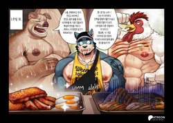 [Desfrog] Mr. Wolf l Diet Dangerous l Fat Vs Protein | 늑대의 위태로운 다이어트 - 지방 대 단백질 [Korean] [장미 메가] page 4