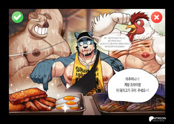 [Desfrog] Mr. Wolf l Diet Dangerous l Fat Vs Protein | 늑대의 위태로운 다이어트 - 지방 대 단백질 [Korean] [장미 메가] page 5