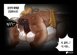 [Desfrog] Mr. Wolf l Diet Dangerous l Fat Vs Protein | 늑대의 위태로운 다이어트 - 지방 대 단백질 [Korean] [장미 메가] page 8