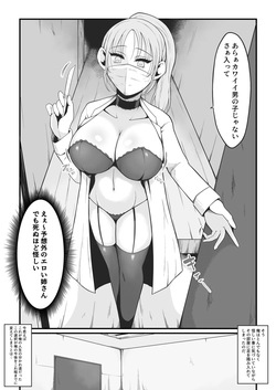 [Ikeneko-shokudou (Ikeneko)]【TS Kairaku Ochi】 Ore Ga Atashi Ni Natta Hi ~Chō Riaru VR De Mesu-ka Echi Echi Tsuitaiken ~ page 2