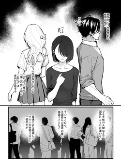 [NOSEBLEED (猫目青, 眞空エマ)] 執着αはβの私と番になりたい～勘違いから始まった片思い page 3