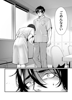 [NOSEBLEED (猫目青, 眞空エマ)] 執着αはβの私と番になりたい～勘違いから始まった片思い page 5