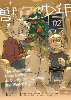 [Various Artists] Kemoshonen Vol. 2 ENG (Uncensored) (Digital) page 1