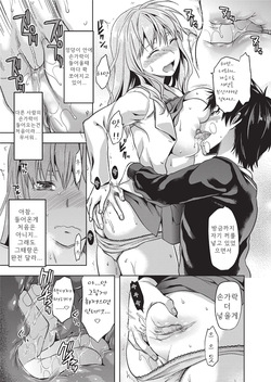 [Yuzuki N Dash] DIE IN SEVEN YEARS (COMIC Tenma 2012-03) [Korean] [Decensored] page 10