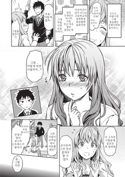 [Yuzuki N Dash] DIE IN SEVEN YEARS (COMIC Tenma 2012-03) [Korean] [Decensored] page 5