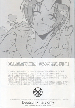 [KOTETSURO. (Sakiika.)] Ofuro de Nikaisen-me (Axis Powers Hetalia) page 2