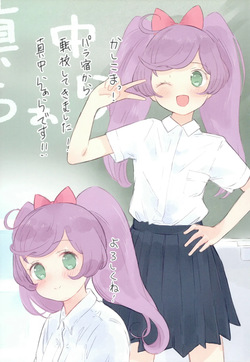 (Pretty Parade 3) [Hyakumangoku Bankoku Hakurankai (Masurao)] JC Laala-chan Yaritai Houdai Bon (PriPara) page 2