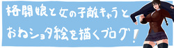[Tky78] FC2 Artwork Blog page 2