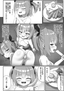 [Hinokiya (Hinokimaru)] Yome to Rikon shite kara Musume ga Shiboritte Kuru! [Digital] page 7